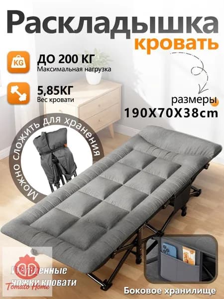 Раскладушка ,70х190х38см