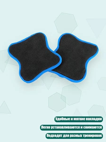 Накладки на ладони