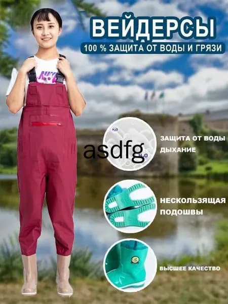 Вейдерсы