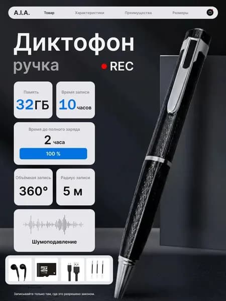 Ручка диктофон 32 Gb для записи лекций и разговоров