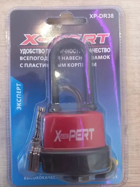 Всепогодный навесной замок XPERT с длинной прорезиненной дужкой 63мм