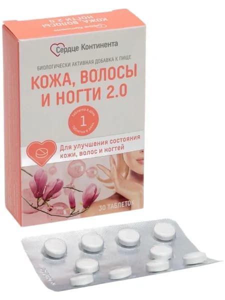 Сердце континента Бад для кожи волос и ногтей 2.0, 30 табл.