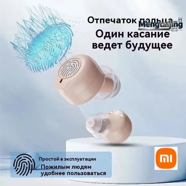 Слуховой аппарат