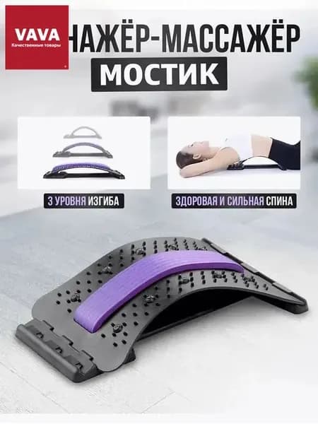 Массажный абмат с 4-мя уровнями настройки, подушка под поясницу,37.5 х 24.5 х 17.5 см