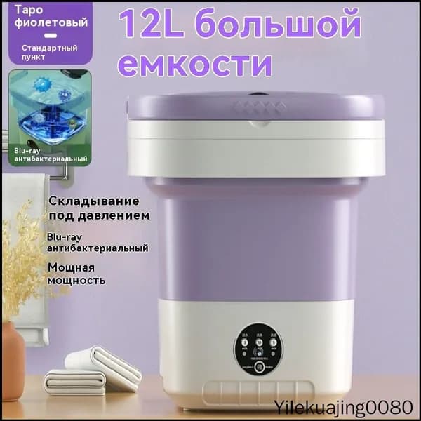 Центрифуга для отжима белья