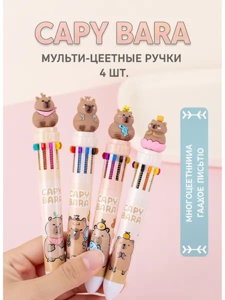 Набор ручек, цвет: Разноцветный, 1 шт.