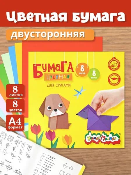Каляка-Маляка Бумага цветная A4, 10 лист., шт