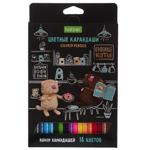 Карандаши цветные заточенные -Кофейные коты- 18 цветов