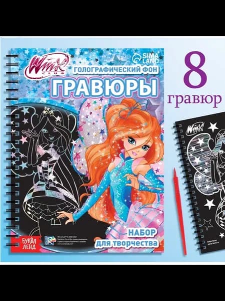 Гравюры для творчества с голографическим фоном