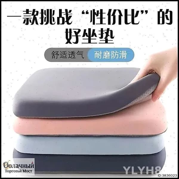 Подушка на стул 30x31 см 1 шт белый
