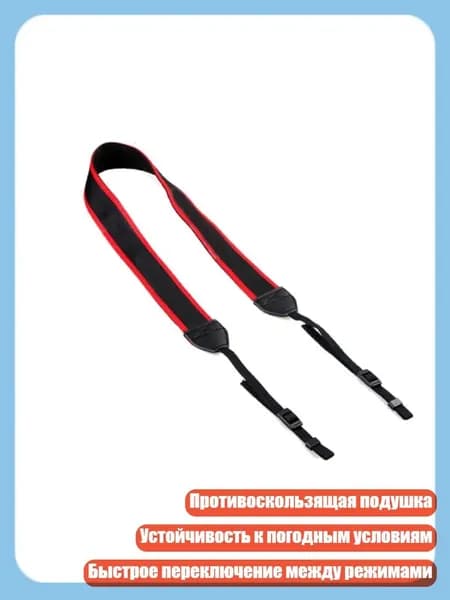 Эргономичные ремни для поддержки камеры с противоскользящей подушкой и устойчивостью к погодным условиям, - 700D