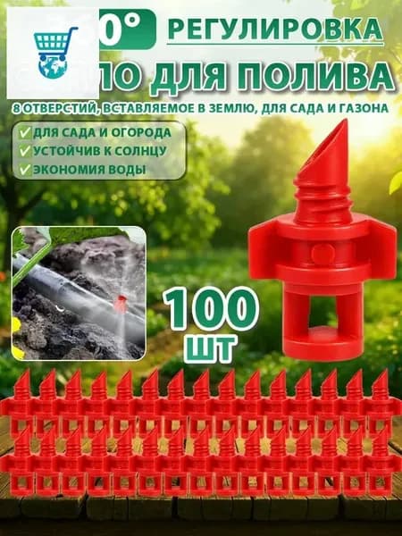 Капельница для капельного полива,ABS пластик