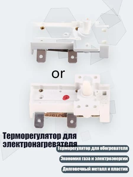 Терморегулятор для электронагревателя