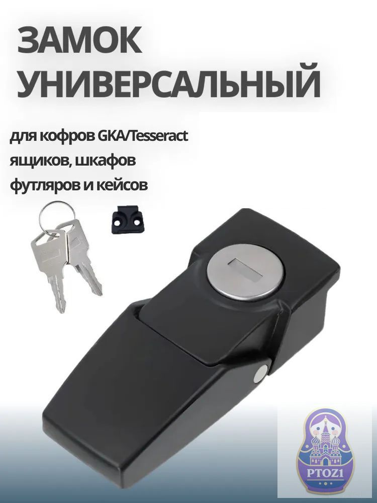 Крепление на мотокофр