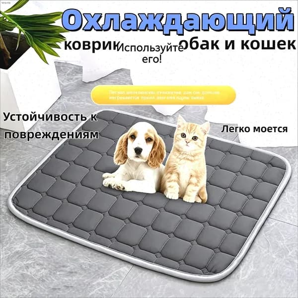 Охлаждающий коврик для собак ,водонепроницаемая,Летняя ледяная площадка для домашних животных,животных кошек и котов