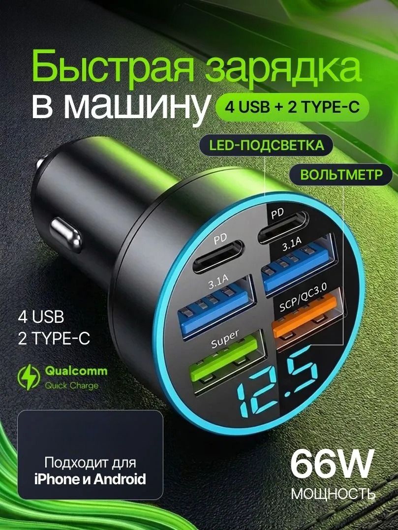 Удлинитель гнезда прикуривателя, 6.5 см