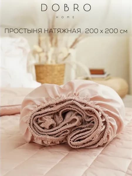 Простыня натяжная 100% хлопок
