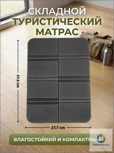 Портативный складной уличный коврик для сидения, водонепроницаемый походный коврик, сиденья кемпинга, влагостойкие подушки, прочные