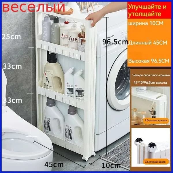 Шкаф для ванной,, 10х45х96.5 см, Универсальный