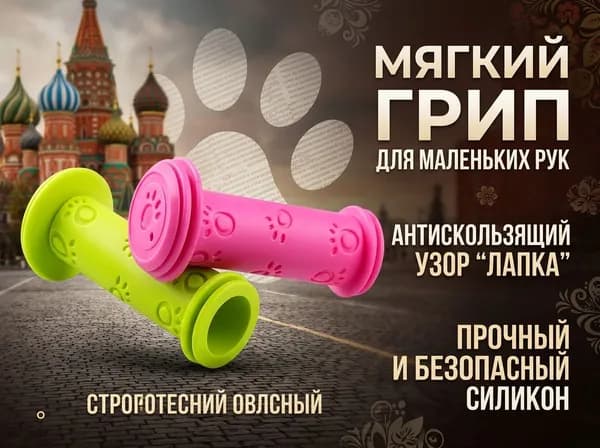 Ручка на колесо самоката