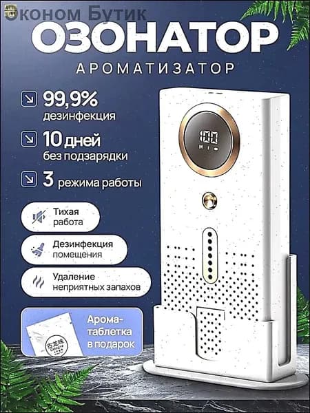 Озонатор kjy0esce-VM9Q