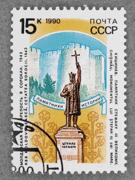 Почтовая марка "Кишинев. Крепость в Сороках (1453 г.). Памятник Стефану III Великому". Номинал 15 коп. СССР. 1990 год. (Загорский 6168)