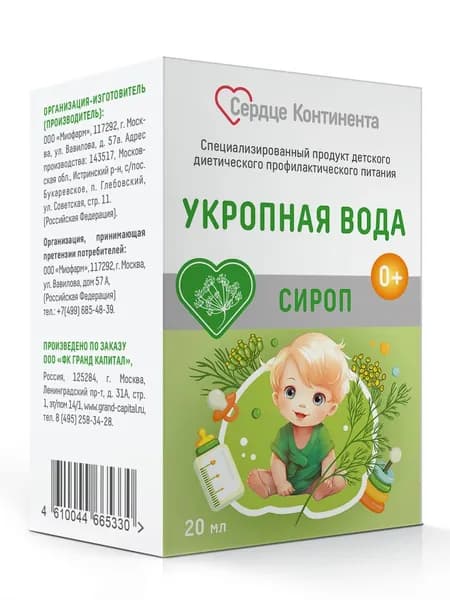 Продукт детского питания для детей раннего возраста "Укропная вода",Сердце Континента сироп 0+ фл. 20мл