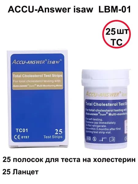 Для анализатора ACCUAnswer ISAW LBM-01, 25 холестериновых бумажек +25 ланцетов