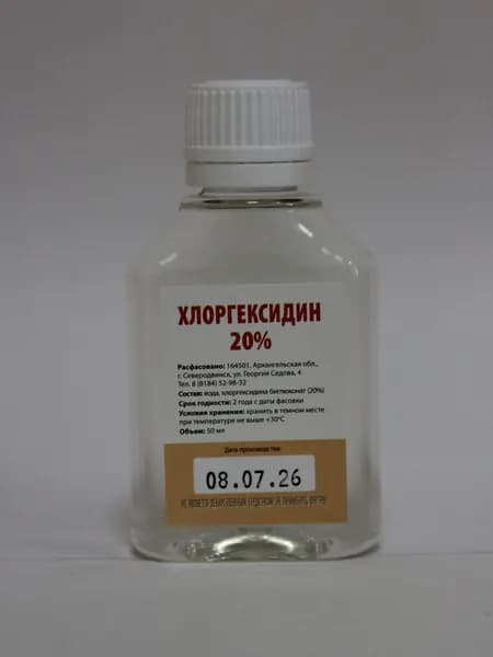 Хлоргексидин 20% концентрат (раствор для разведения), дезинфицирующее средство, антисептик, 50 мл