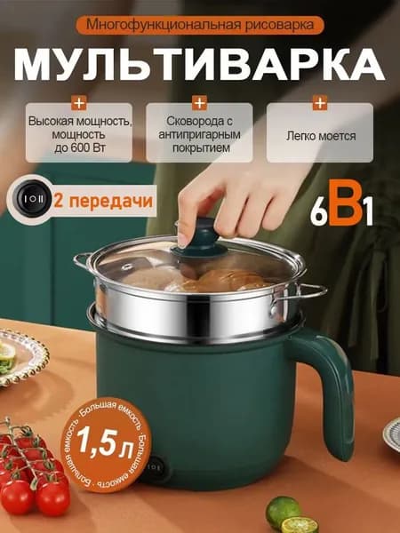 Пароварка электрическая 6в1, зеленый, белый