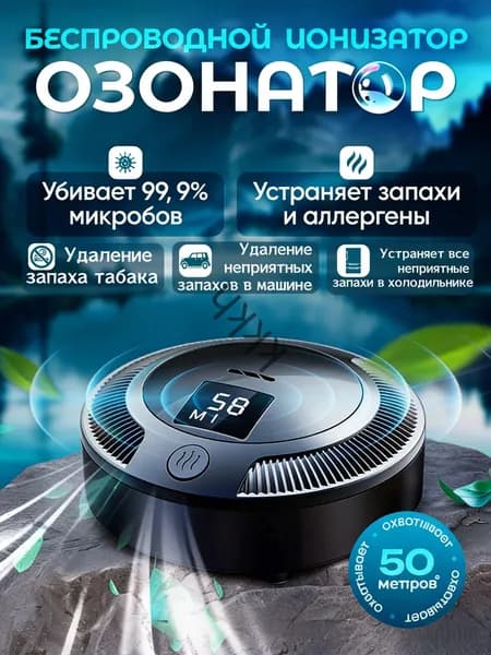 Озонатор T5