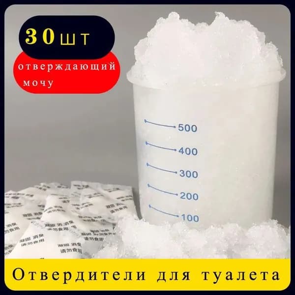 Биотуалет