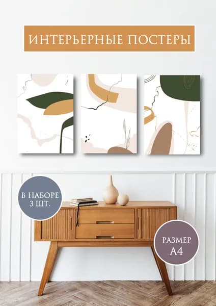 INSPIRE market Плакат, 30х21 см