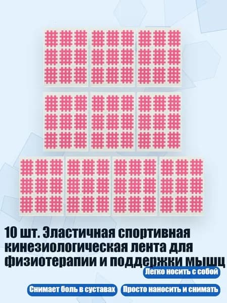 Атлетическая лента 1см Х 1 см
