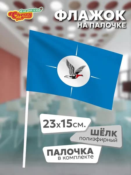 Флаг 23x15 на палочке Таймырский Долгано-Ненецкий район (Красноярский край)