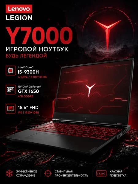 Lenovo Игровой ноутбук 15.6", Intel Core i5-9300H, RAM 8 ГБ, SSD 1024 ГБ, NVIDIA GeForce GTX 1650 (4 Гб), Windows Pro, черный, Английская раскладка