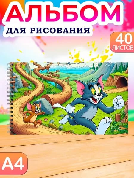 Альбом Рисование A4 1 шт., листов: 40