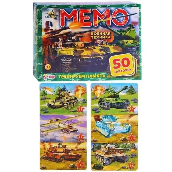 Карточная игра Мемо "Военная техника"
