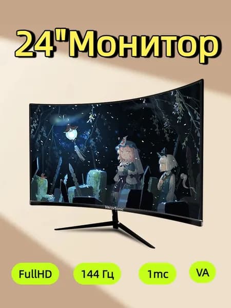 VecorSonic 24" Монитор (3C24 1K 144Hz QH-IF33), VA, 1920x1080 Full HD, 144 Гц, Изогнутый экран, черный