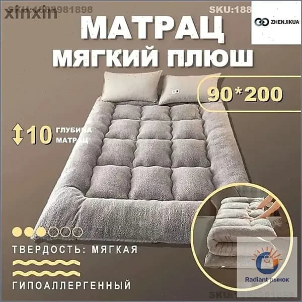 Матрас, Беспружинный, 90х200 см