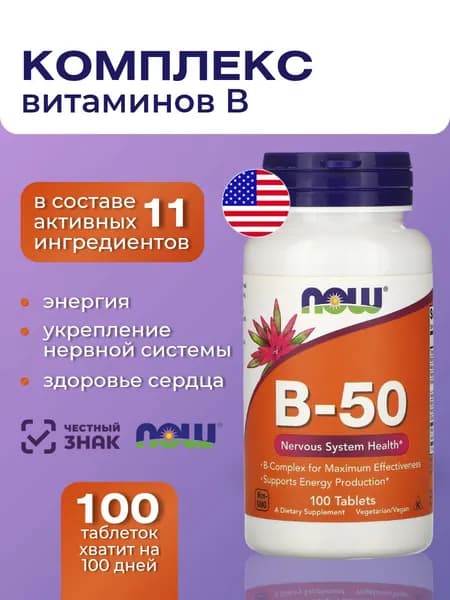 Витаминный комплекс