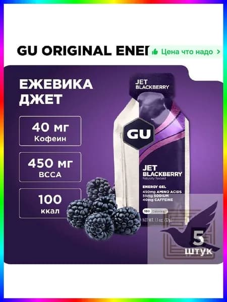 Энергетический напиток без сахара спортивный, 500 мл, вкус ежевики, с витаминами и L-лейцином
