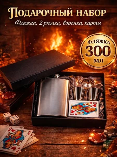 Фляга 300 мл, серебристый