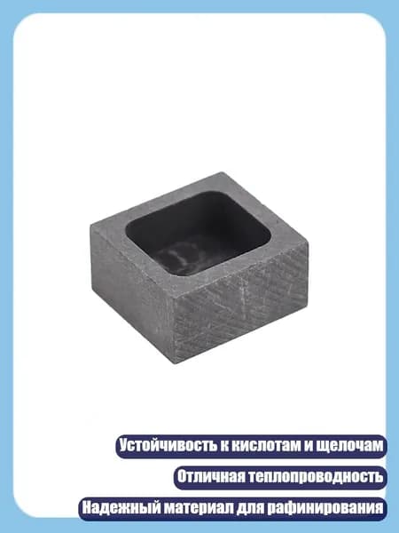 Форма для литья слитков рафинирование для плавки золота серебра, 25g