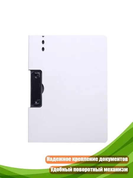 Конференц-планшет стандартного размера с металлической клипсой 12.8x9.65 дюйма для офиса и школы, Белый - Горизонтальный стиль