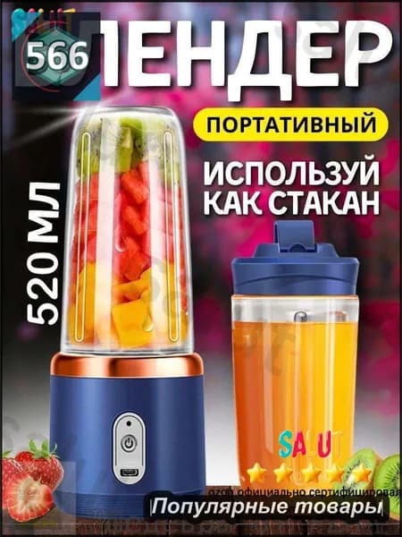 Портативный блендер Дача, темно-синий, темно-серый