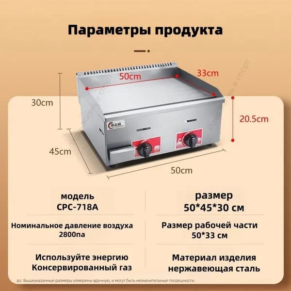 Электрический гриль