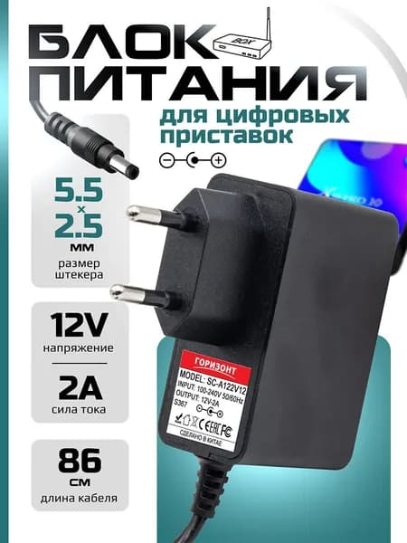 Импульсный блок питания 12В 2А для мониторов, роутеров и LED-лент