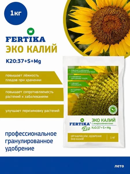 Удобрение Fertika ЭКО КАЛИЙ с микроэлементами 1 кг