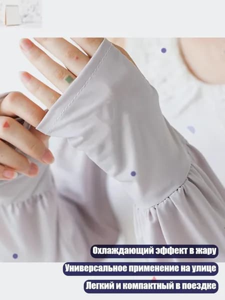 Защита запястья